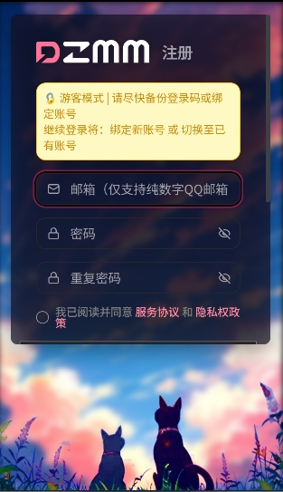 电子魅魔ai聊天软件界面