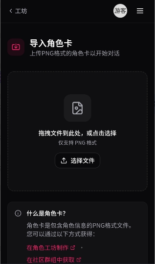 电子魅魔ai角色列表